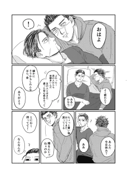 Page 16 of Yume no Ato Furidashi Mawari Mawaru