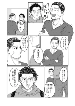 Page 9 of Yume no Ato Furidashi Mawari Mawaru