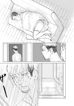 Page 7 of Namae o Yonde yo