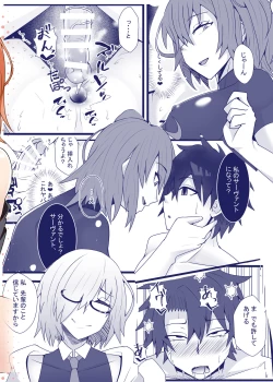 Page 24 of Guda♀Guda♂Futanari Gyaku Anal Chin Make Kairaku Ochi Hon