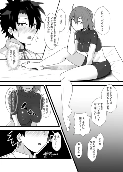 Page 4 of Guda♀Guda♂Futanari Gyaku Anal Chin Make Kairaku Ochi Hon