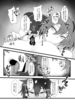 Page 5 of Guda♀Guda♂Futanari Gyaku Anal Chin Make Kairaku Ochi Hon