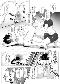 Page 6 of Guda♀Guda♂Futanari Gyaku Anal Chin Make Kairaku Ochi Hon