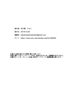 Page 23 of Maken no Ma○ko Senpai♂