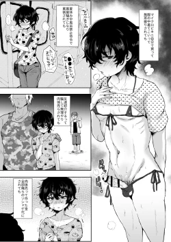 Page 6 of Maken no Ma○ko Senpai♂