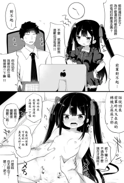 Page 28 of Youjo Senpai