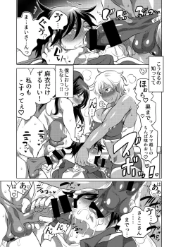 Page 10 of Futanari Kensa ～ Futanari Asuriito o Kensa Suru Tame ni Boku ga Ana ni Naru Hanashi