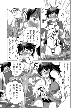 Page 4 of Futanari Kensa ～ Futanari Asuriito o Kensa Suru Tame ni Boku ga Ana ni Naru Hanashi