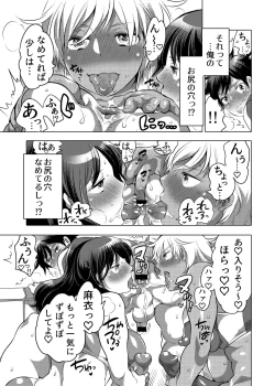 Page 6 of Futanari Kensa ～ Futanari Asuriito o Kensa Suru Tame ni Boku ga Ana ni Naru Hanashi