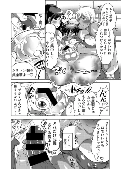 Page 9 of Futanari Kensa ～ Futanari Asuriito o Kensa Suru Tame ni Boku ga Ana ni Naru Hanashi