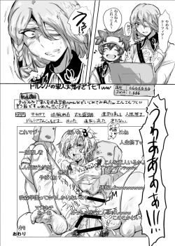 Page 16 of Kanpeki Gunjin ga Kuso Gakusei ni Shuudan de Bokkobokoni Sareru Kawaisoona Hon