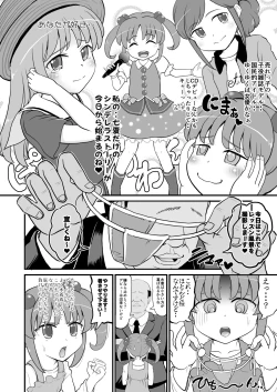 Page 3 of Jr Idol no Joji o Damashite Onaho ni Shitemita