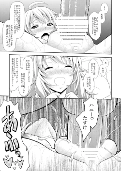 Page 21 of Miki no Esthe Taiken