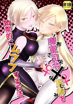 Page 1 of おさななじみを効果的にムフフする方法