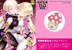 Page 2 of おさななじみを効果的にムフフする方法