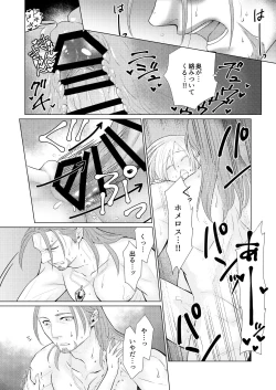 Page 32 of おさななじみを効果的にムフフする方法