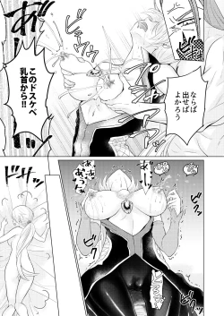 Page 39 of おさななじみを効果的にムフフする方法