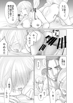 Page 40 of おさななじみを効果的にムフフする方法