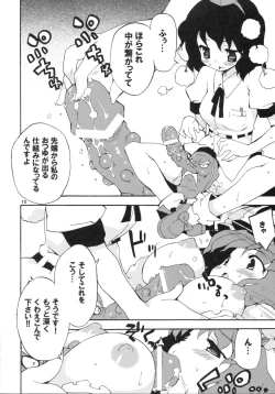 Page 10 of Wazuka na Omocha no Gensoukyou