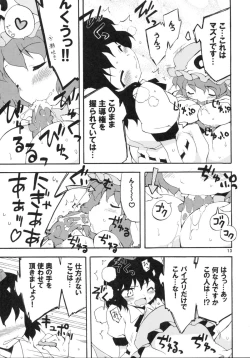 Page 13 of Wazuka na Omocha no Gensoukyou