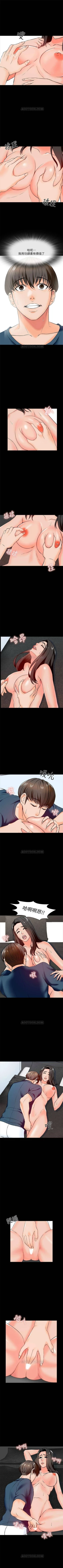 Page 102 of （週1）家教老師  1-17 中文翻譯（更新中）