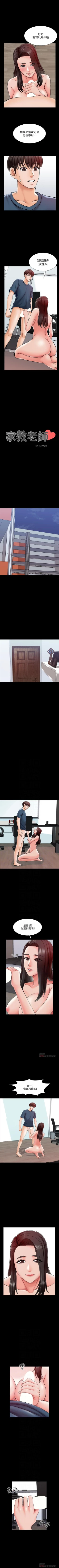 Page 112 of （週1）家教老師  1-17 中文翻譯（更新中）