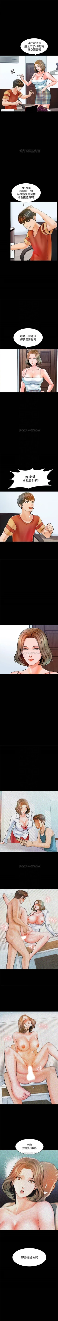 Page 84 of （週1）家教老師  1-17 中文翻譯（更新中）