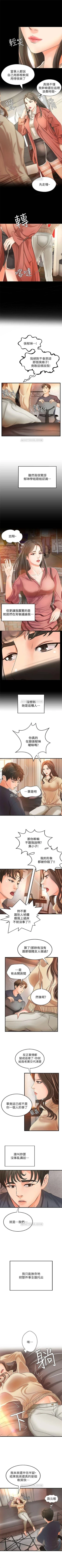 Page 51 of （週1）御姐的實戰教學 1-10 中文翻譯（更新中）