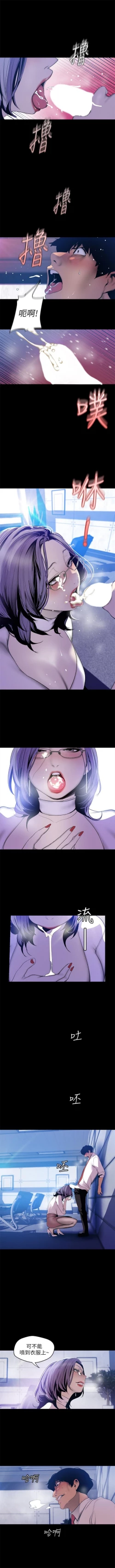 Page 525 of （週1）美麗新世界 1-66 中文翻譯 （更新中）