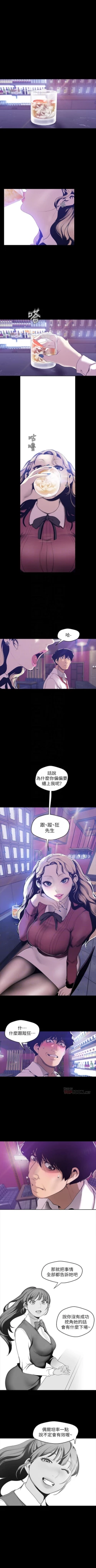 Page 541 of （週1）美麗新世界 1-66 中文翻譯 （更新中）