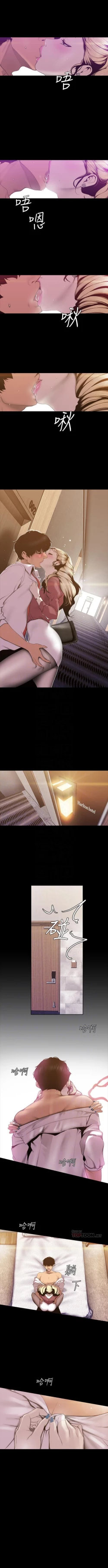 Page 546 of （週1）美麗新世界 1-66 中文翻譯 （更新中）