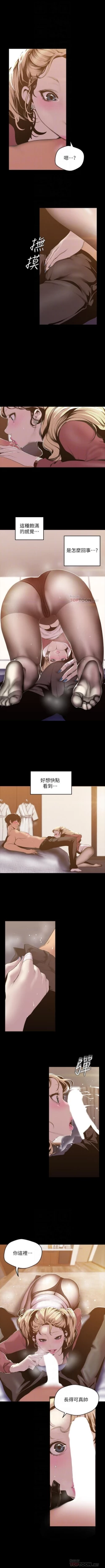 Page 549 of （週1）美麗新世界 1-66 中文翻譯 （更新中）