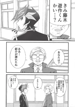 Page 3 of Omae o zutto mamoritai