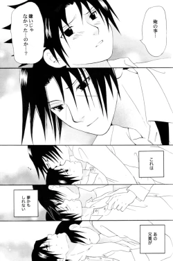 Page 16 of Naruto - School Siblings