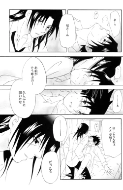 Page 18 of Naruto - School Siblings