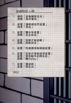 Page 2 of Juujunyoukan Takao Jinmon Chousho