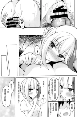 Page 21 of Spee x Cos