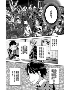 Page 3 of Tanetsuke Za·wa-rudo | 配种吧！砸·瓦鲁多