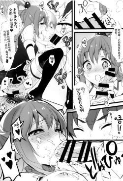 Page 11 of Elf! Megami!! Kami!!!