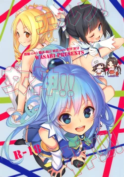 Page 1 of Elf! Megami!! Kami!!!