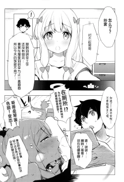 Page 46 of Elf! Megami!! Kami!!!