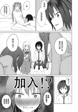 Page 15 of Aikata to Lesbian Fuuzoku o Kanshou suru Koto ni Narimashita.