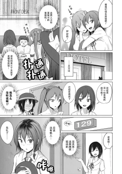 Page 7 of Aikata to Lesbian Fuuzoku o Kanshou suru Koto ni Narimashita.