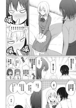 Page 8 of Aikata to Lesbian Fuuzoku o Kanshou suru Koto ni Narimashita.