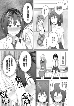 Page 9 of Aikata to Lesbian Fuuzoku o Kanshou suru Koto ni Narimashita.