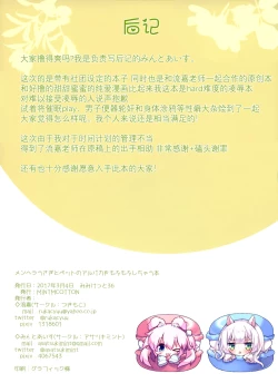 Page 17 of Menhera Usagi to Pet no Alpaca o Mofumofu Shichau Hon