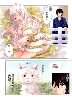 Page 5 of Menhera Usagi to Pet no Alpaca o Mofumofu Shichau Hon