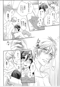 Page 107 of Asa kara Ban made Nerawaete!?～Yobiki no Ookami Kanrinin-chan Vol. 2