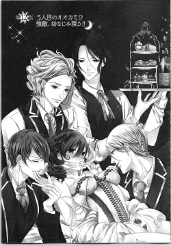 Page 124 of Asa kara Ban made Nerawaete!?～Yobiki no Ookami Kanrinin-chan Vol. 2