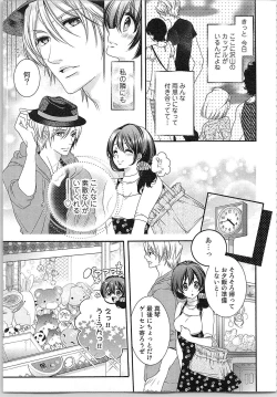 Page 130 of Asa kara Ban made Nerawaete!?～Yobiki no Ookami Kanrinin-chan Vol. 2